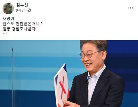 이재명 “바지 한번 더 내릴까”…김부선 “속옷도 협찬? 조사 받자”｜동아일보