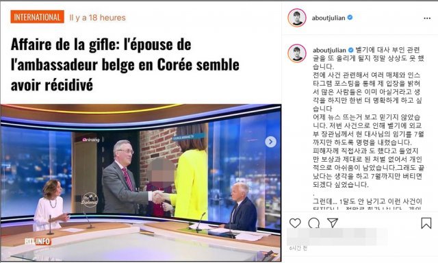 사진출처=줄리안 퀀타르트 인스타그램