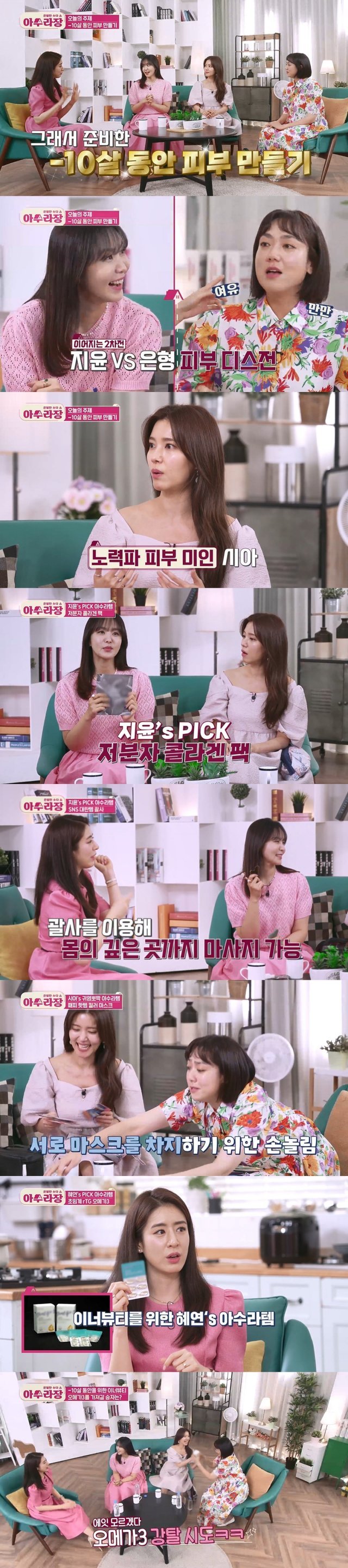 SBS FiL ‘아수라장’ 방송 화면 캡처 © 뉴스1