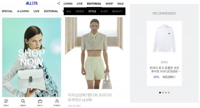 패션 잡지 같은 콘텐츠를 읽다가 관심이 가는 제품이 있으면  그대로 구매할 수 있는 방식이다 (제공=인터스텔라)