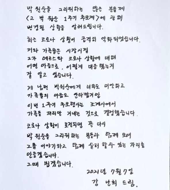 정철승 변호사 페이스북 갈무리