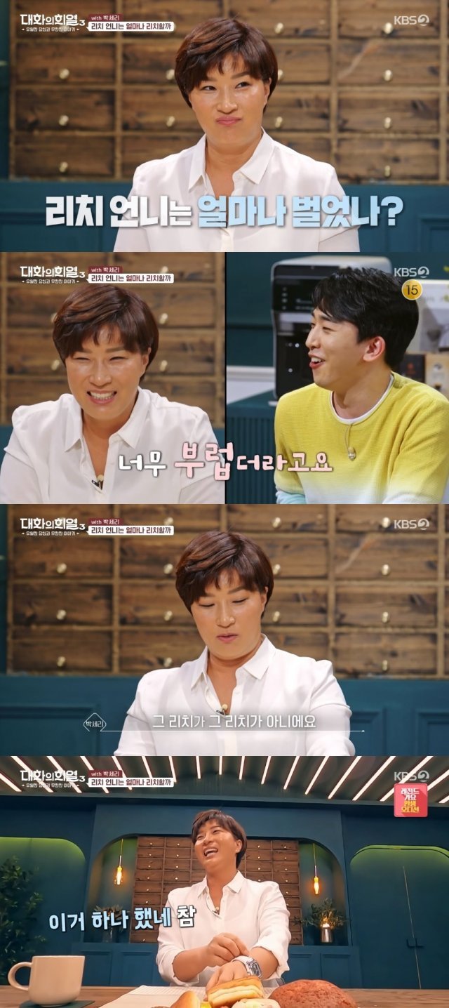 KBS 2TV ‘대화의 희열 3’ 캡처 © 뉴스1