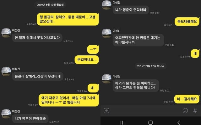 사진=노유민 인스타그램 갈무리 © 뉴스1