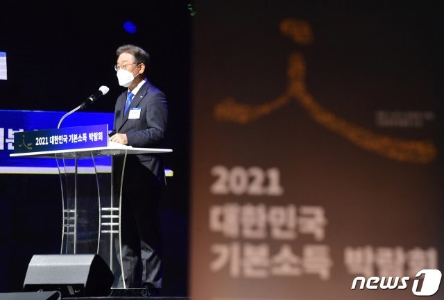 이재명 경기도지사가 지난 4월28일 오전 경기도 고양시 킨텍스에서 열린 ‘2021 대한민국 기본소득 박람회’에서 개회사를 하고 있다. 2021.4.28/뉴스1 © News1