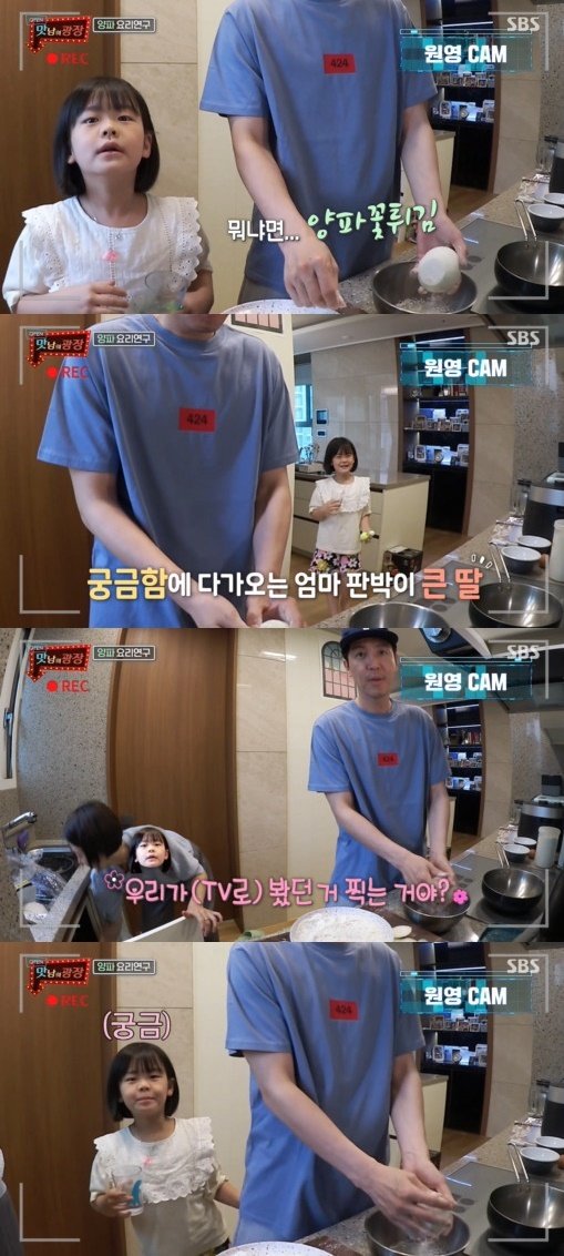 SBS ‘맛남의 광장’ 방송 화면 캡처 © 뉴스1