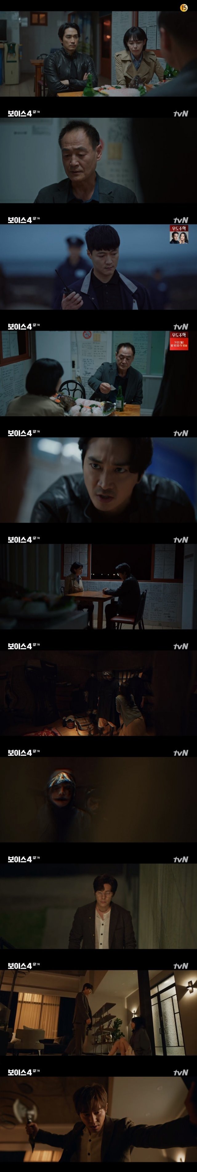tvN ‘보이스4’ 캡처 © 뉴스1