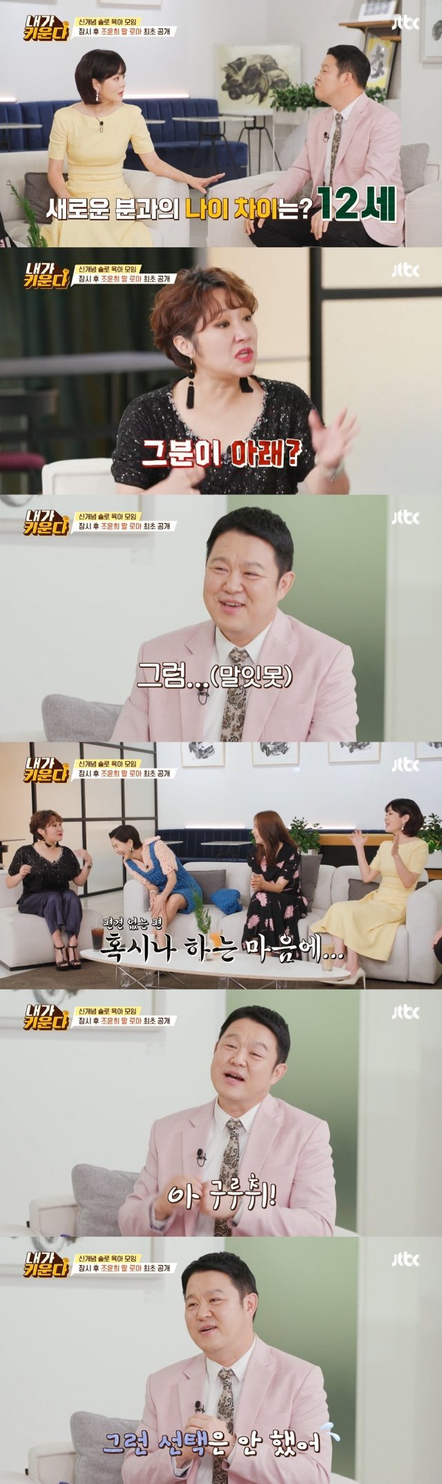 JTBC ‘용감한 솔로 육아 - 내가 키운다’ 방송 화면 캡처 © 뉴스1