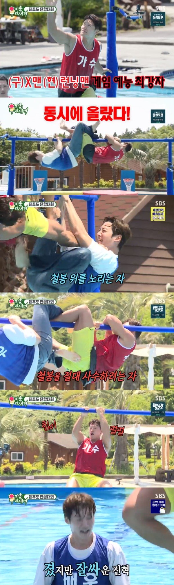 SBS ‘미운 우리 새끼’ 방송 화면 캡처 © 뉴스1