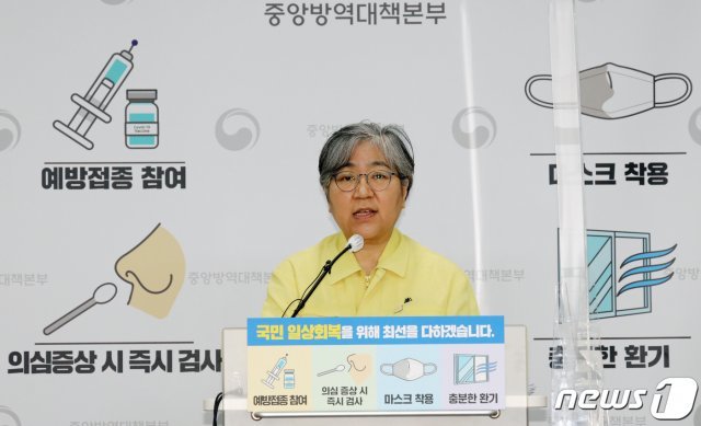 정은경 질병관리청장이 14일 충북 청주시 오송읍 질병청 브리핑실에서 코로나19 백신 50대 사전예약과 관련한 브리핑을 하고 있다.  2021.7.14/뉴스1 © News1