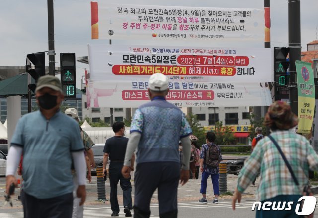 신종 코로나바이러스 감염증(코로나19)의 확산세로 수도권 거리두기가 4단계로 격상됨에 따라 경기 성남 모란민속5일장이 임시휴장에 들어간 14일 오전 경기도 성남시 중원구 모란민속5일장이 휴장한 채 한산한 모습을 보이고 있다. 모란민속5일장은 ‘코로나19 확산 방지’를 위해 지난해 3월부터 올 1월까지 총 25회 휴장한 바 있다. 2021.7.14/뉴스1 © News1