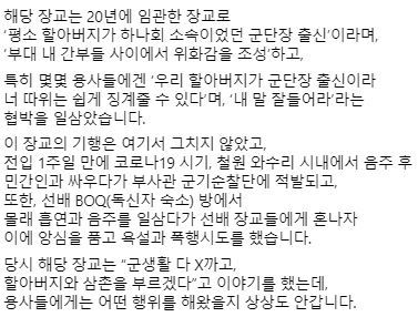 (페이스북 ‘육군훈련소 대신 전해드립니다’ 갈무리)