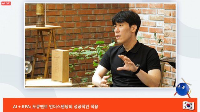 LG화학 손형기 책임. 출처=유아이패스