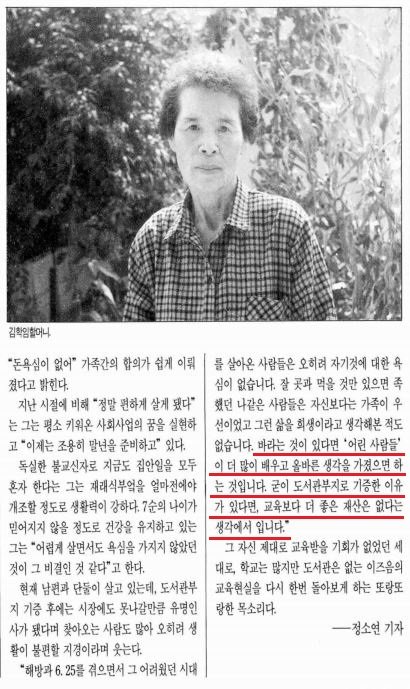 김학임 할머니 생전 언론 인터뷰. 커뮤니티 갈무리