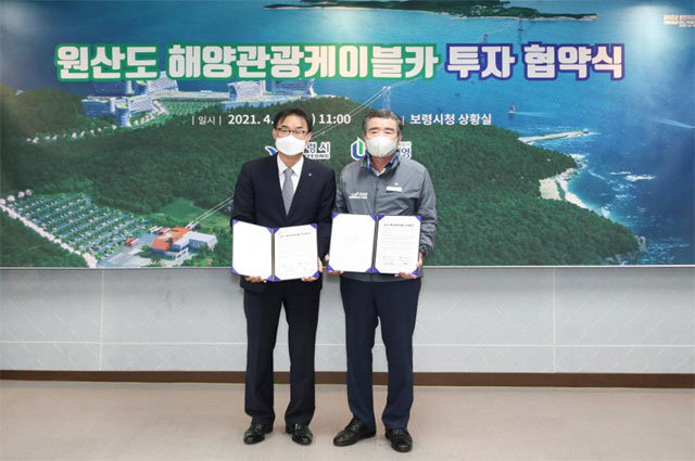 김동일 보령시장(사진 오른쪽)이 4월 원산도와 삽시도를 잇는 해양관광케이블카 설치 업무협약을 범양건영 측과 맺었다. 보령시 제공