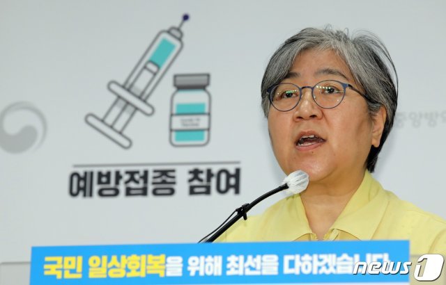 정은경 질병관리청장이 14일 충북 청주시 오송읍 질병청 브리핑실에서 코로나19 백신 50대 사전예약과 관련한 브리핑을 하고 있다. 정 청장은 “지난 12일 55~59세 예방접종 사전예약이 조기 마감된 것과 관련해 사전에 충분한 안내가 이루어지지 못해 접종대상자에게 불편을 드려 죄송하다“고 밝혔다. 이어 ”사전예약은 연령층을 분산해 53~54세는 19일 20시부터, 50~52세는 20일 20시부터 시작하고, 21일부터 24일에는 연령 구분 없이 사전예약이 가능하도록 일정을 분산 조정해 시행한다“고 설명했다. 2021.7.14/뉴스1 © News1