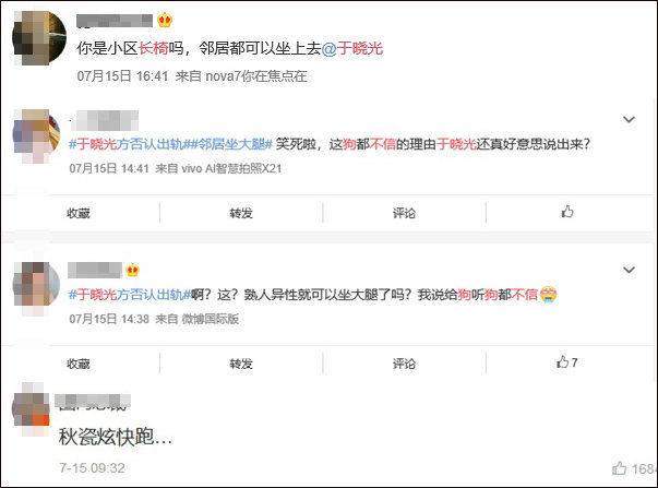 중국 누리꾼들 반응. 웨이보
