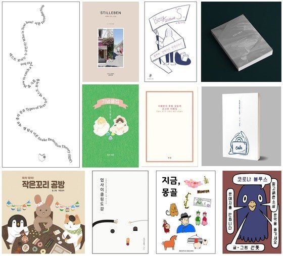 한국외대 캠퍼스타운의 독립출판 프로젝트 출판물들, 출처: 서울시
