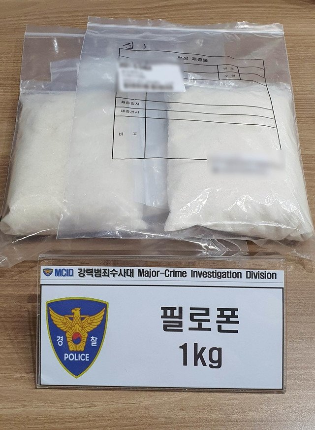 부산경찰청이 압수한 필로폰 1kg. 뉴시스(부산경찰청 제공)