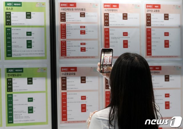 서울 강남구 세텍(SETEC)에서 열린 한 취업박람회에서 참가자가 채용공고게시판을 휴대폰 사진으로 담고 있는 모습. 2021.6.15/뉴스1DB © News1