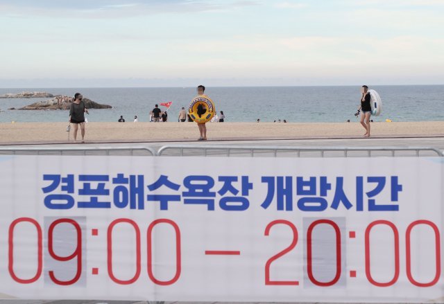 19일부터 강릉 경포해수욕장의 개방시간은 09시부터 20시까지라고 알리는  현수막이 내걸려있다.