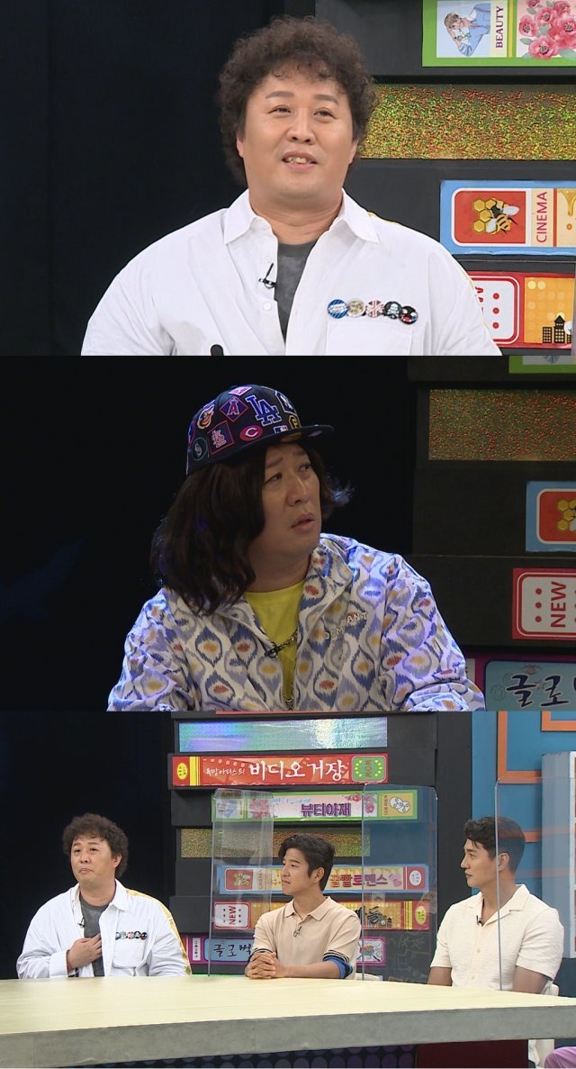 MBC 에브리원 제공 © 뉴스1