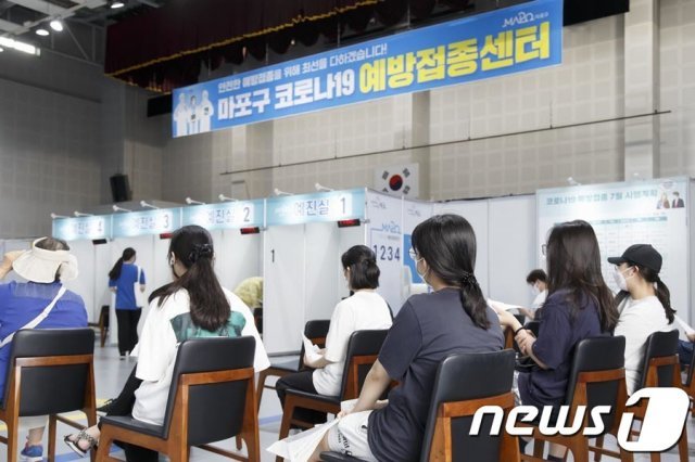 19일 서울 마포구 코로나19 예방접종센터에서 백신접종을 위해 고3 수험생들이 대기하고 있다. (마포구 제공) 2021.7.19/뉴스1