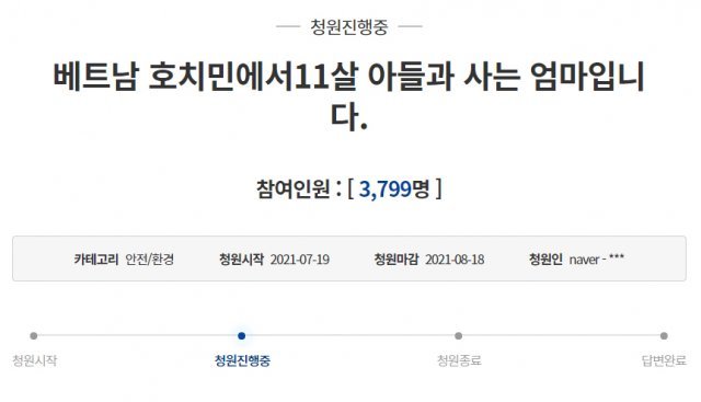 해당 청원글 캡처