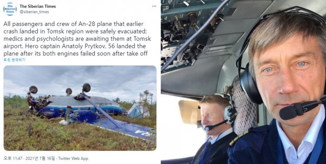 추락 현장의 러시아 안토노프 An-28 항공기(왼쪽)와 조종사 아나토리 프라이코브(56). 시베리안 타임스 트위터