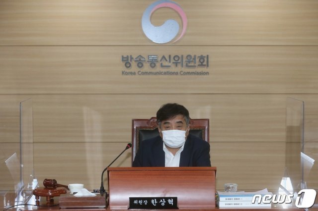 방송통신위원회가 지난 5일 KBS가 제출한 수신료 인상안에 대한 심의 과정을 시작했다. (방송통신위원회 제공) 2020.9.9/뉴스1
