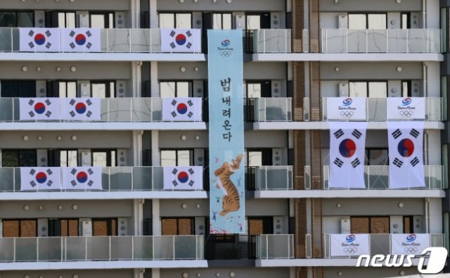 17일 도쿄 올림픽선수촌 대한민국 선수단 숙소에 ‘신에게는 아직 5천만 국민들의 응원과 지지가 남아 있사옵니다’라고 적힌 응원 현수막이 철거되고 ‘범 내려온다’ 현수막이 펼쳐져 있다. 뉴스1