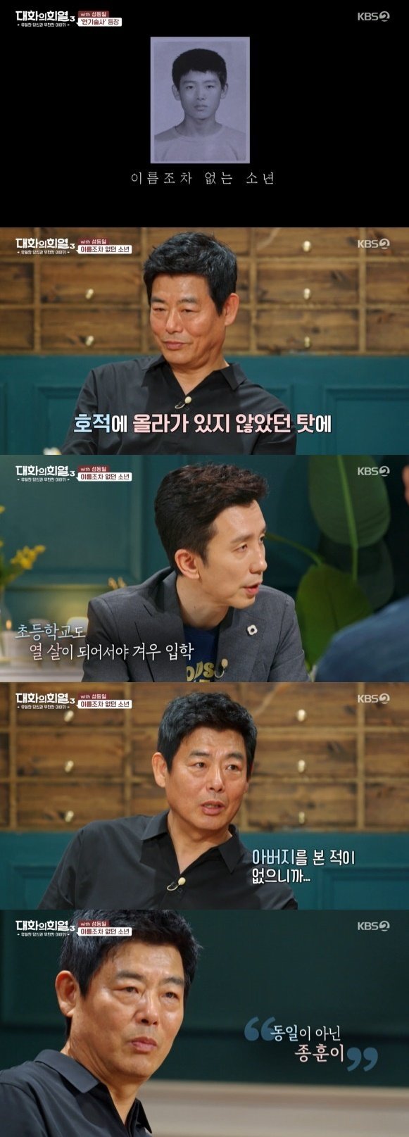 KBS 2TV ‘대화의 희열 3’ © 뉴스1