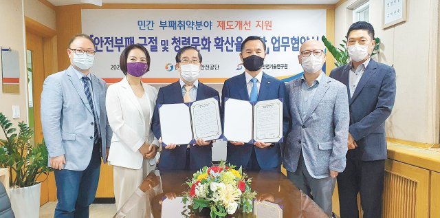 한국승강기안전공단 정한구 상임감사(오른쪽에서 세 번째)가 지정 검사기관인 재단법인 승강기안전기술연구원과 업무협약을 체결하고 관계자들과 기념촬영을 하고 있다. 한국승강기안전공단 제공