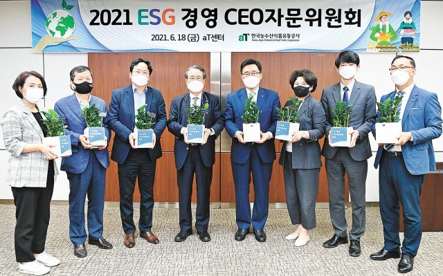 ESG 경영 자문위원회 위촉식. 한국농수산식품유통공사 제공