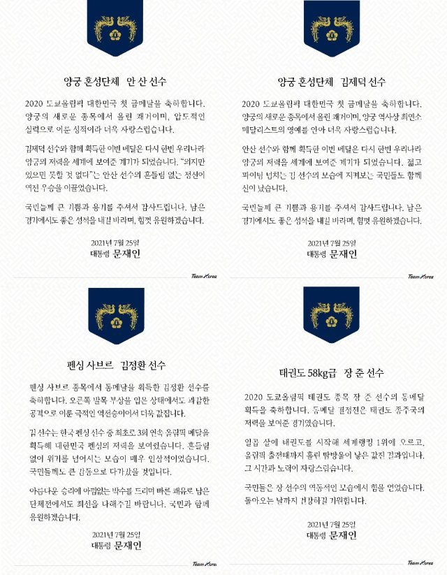 문재인 대통령 페이스북