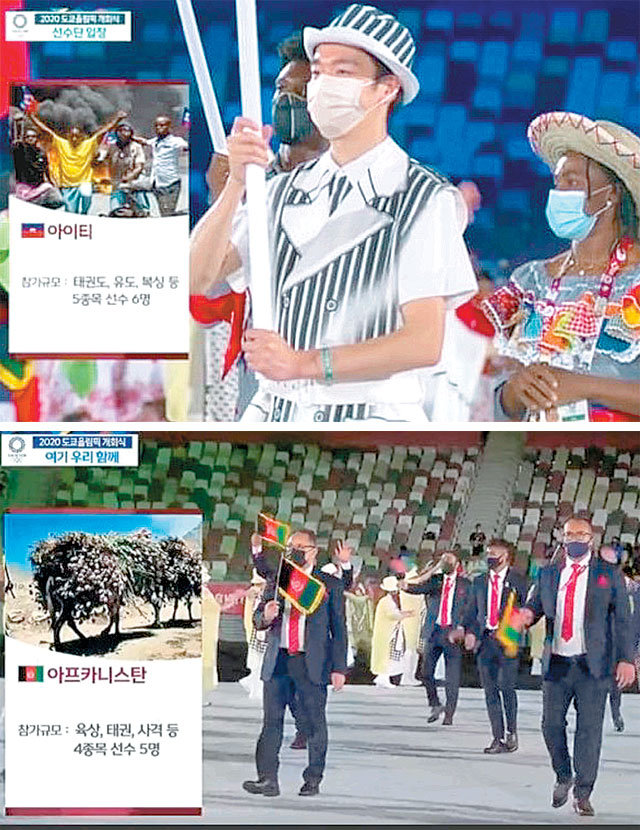 해외 언론도 “MBC 올림픽 중계 모욕적” 비판