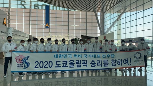 7인제 럭비 국가대표팀이 도쿄올림픽 참가를 위해 출국하고 있다.(대한럭비협회 제공)© 뉴스1