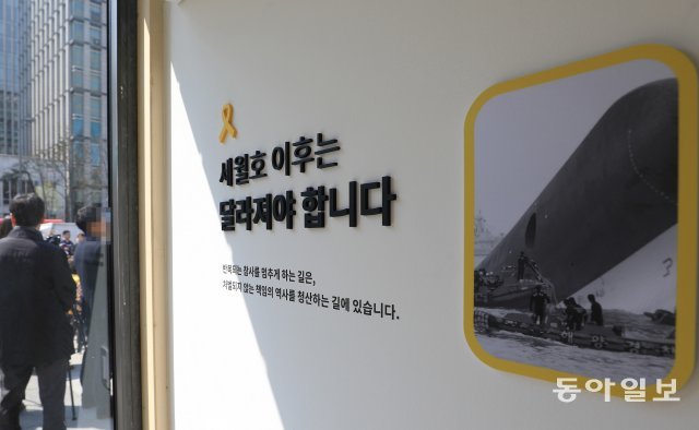 2019년 4월 12일 오후 서울 광화문 광장에서 세월호 천막 자리가 있던 곳에 ‘기억 안전 전시공간’ 개관식이 열렸다. 송은석 기자 silverstone@donga.com