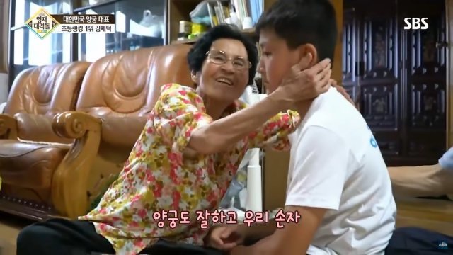 2016년 김제덕 선수와 할머니 신이남 씨. SBS ‘영재발굴단’ 방송화면 캡처