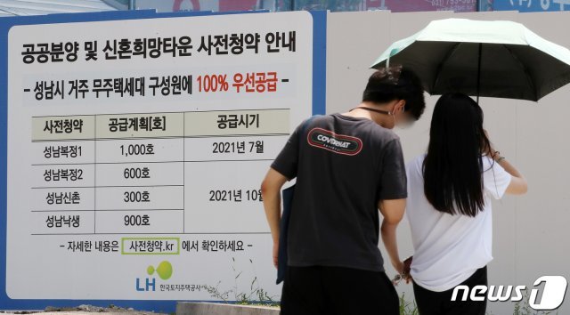 국토교통부는 내년까지 총 6만 2000가구 공급이 예정된 사전청약의 첫 모집공고를 16일부터 게시한다고 밝혔다. 이달 28일부터 접수가 진행되고, 분양가는 주변 시세 대비 60~80% 선이다. 사진은 15일 오후 경기도 성남시 성남 복정1지구의 모습. 2021.7.15/뉴스1 © News1