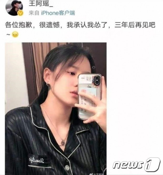 중국 공기소총 선수 왕루야오가 결선 진출에 탈락한 뒤 자신의 웨이보에 “쫄았다”고 올렸다. © 뉴스1 (웨이보 캡쳐)