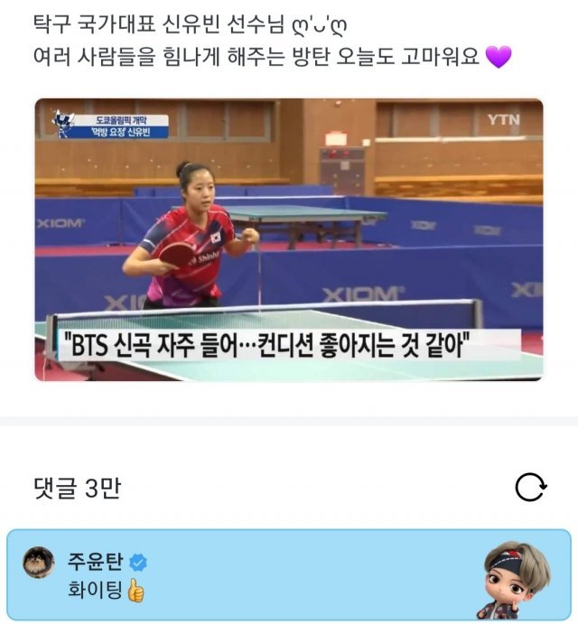 25일 방탄소년단(BTS) 뷔의 응원 댓글. BTS 팬 커뮤니티 플랫폼 위버스 캡처
