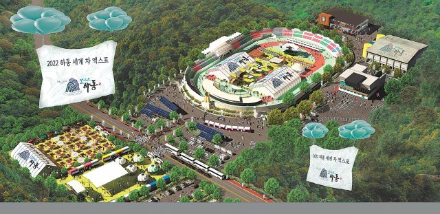 2022 하동세계차엑스포가 열릴 하동스포츠파크의 제 1행사장 조감도.