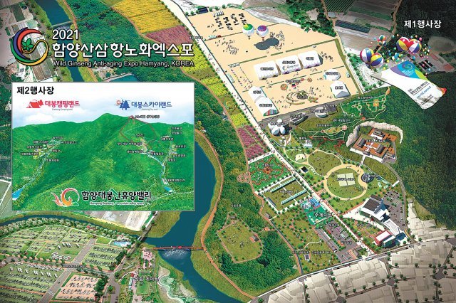 함양산삼항노화엑스포 주행사장인 함양상림공원과 제2행사장인 대봉산휴양밸리 배치도.