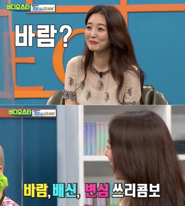 MBC에브리원 예능프로그램 ‘비디오스타’ 방송 화면 갈무리 © 뉴스1