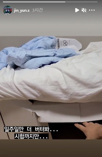 도쿄올림픽 선수촌 골판지 침대 상태를 올린 진윤성 인스타그램.(진윤성 인스타그램 갈무리)