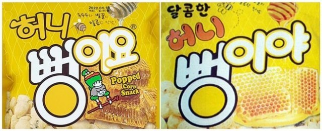 상표등록된 ‘뻥이요’(왼쪽)와 유사 제품. 서울식품공업 홈페이지 캡처·산업통상자원부 무역위원회