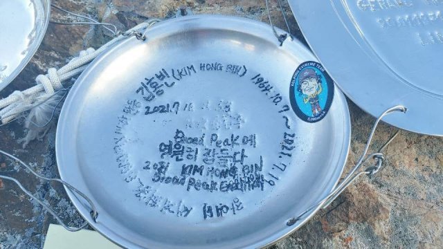 원정대원들이 김 대장을 추모하는 글귀를 담은 추모판을 ‘K2 메모리얼’에 남겼다. 송원대 산악회 페이스북