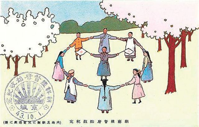 조선총독부가 1910년 발행한 엽서. 조선과 일본 아이들이 강강술래를 하고 있다. 신동규 동아대 교수 제공