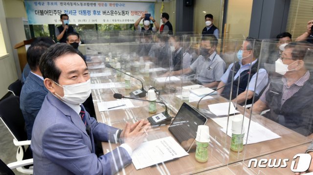 더불어민주당 대선 예비후보인 정세균 전 국무총리가 29일 서울 서초구 전국자동차노동조합연맹 사옥에서 버스운수노동자와 정책간담회를 하고 있다./뉴스1 © News1 국회사진취재단