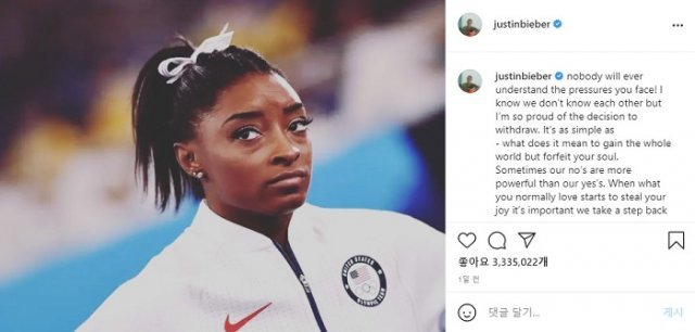 저스틴 비버가 올림픽에서 기권한 시몬 바일스를 응원했다.(저스틴 비버 인스타그램 갈무리)